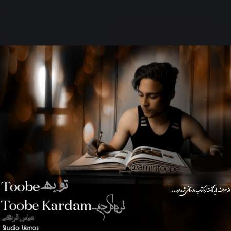 Toobe – Toobe Kardam